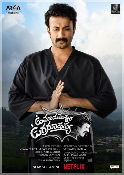 Uma Maheswara Ugra Roopasya still 7