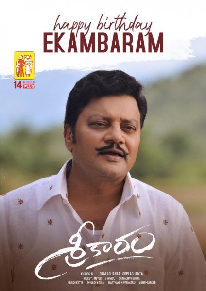 Sreekaram still 3