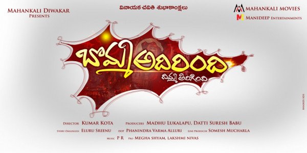Bomma Adirindhi still 1