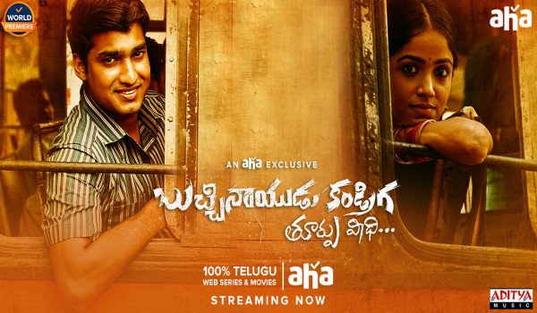 Bucchinaidu Kandriga! still 5