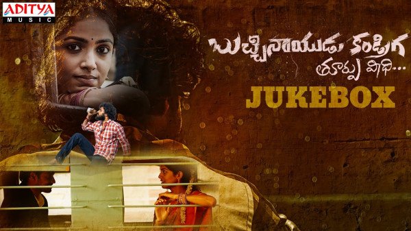 Bucchinaidu Kandriga! still 3