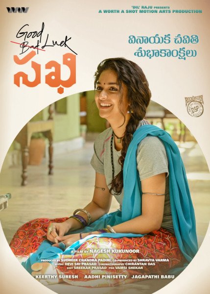 Good Luck Sakhi still 2