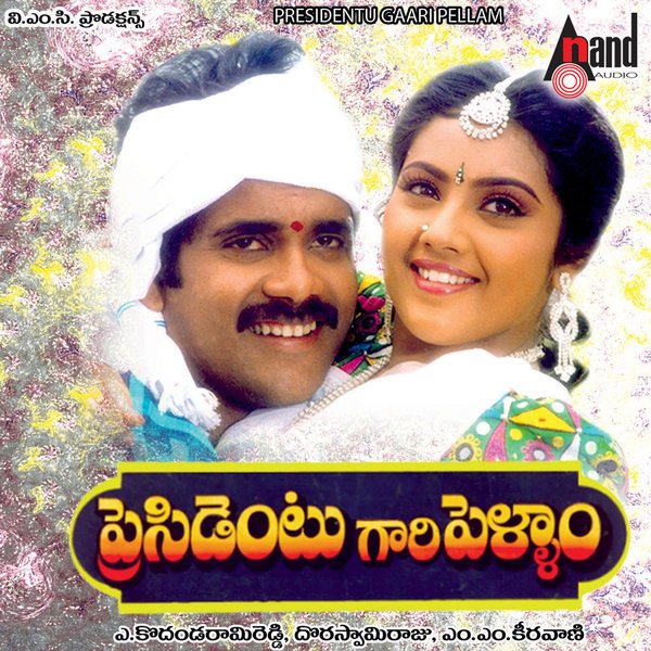 President gaari Pellam