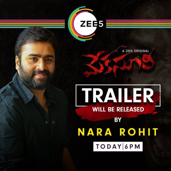 Nara Rohith