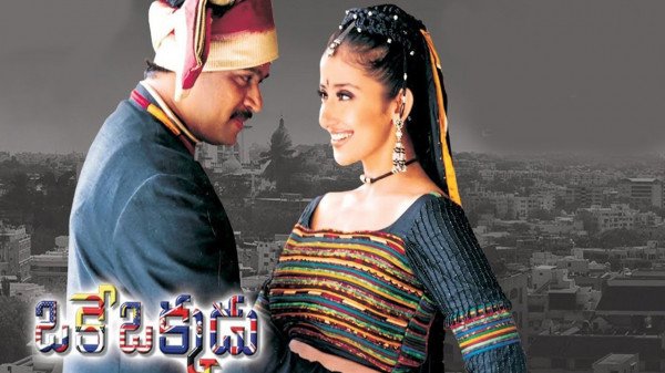 Oke Okkadu backdrop