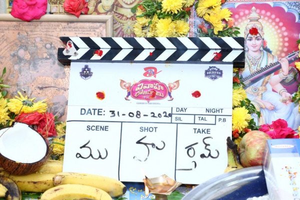 Vivaha Bhojanambu still 2