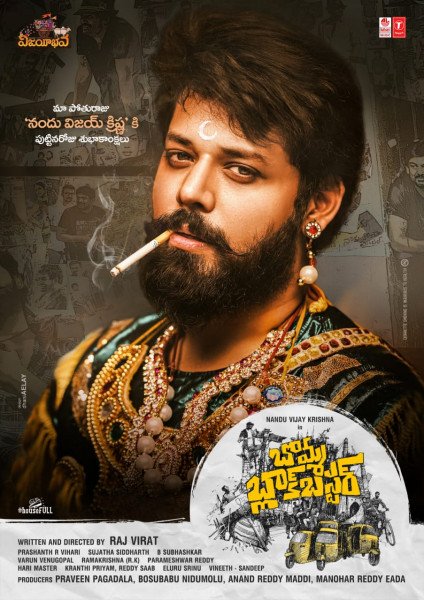 Bomma Blockbuster still 3