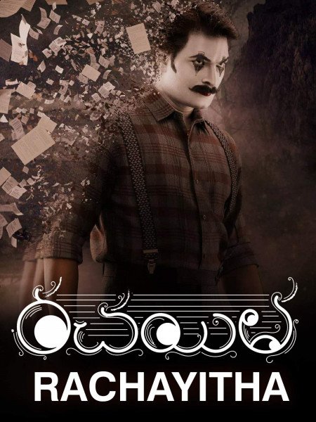 Rachayitha