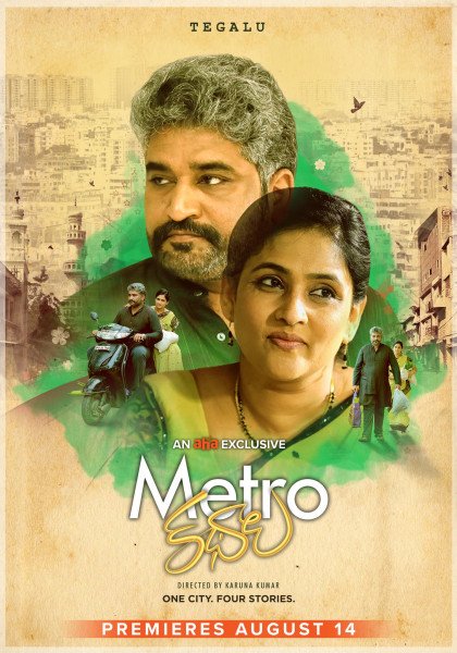 Metro Kathalu still 7