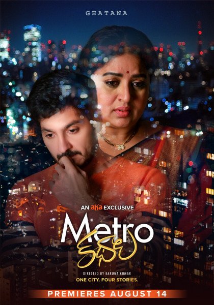 Metro Kathalu still 5
