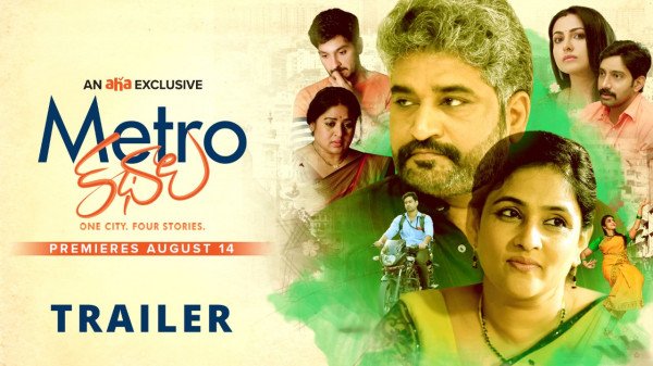 Metro Kathalu backdrop