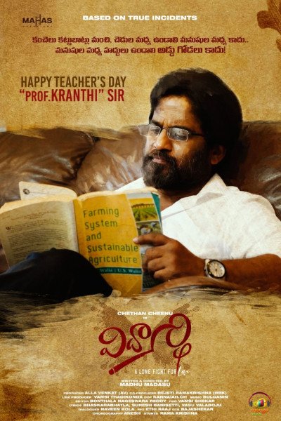Vidyarthi still 5