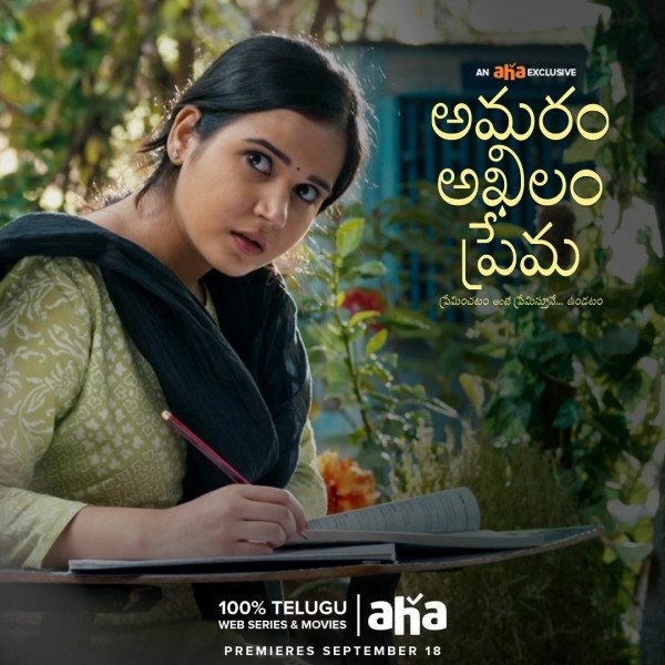 Amaram Akhilam Prema still 2