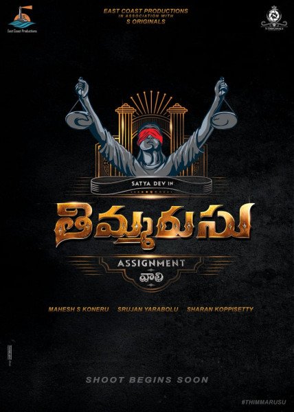 Thimmarusu still 1