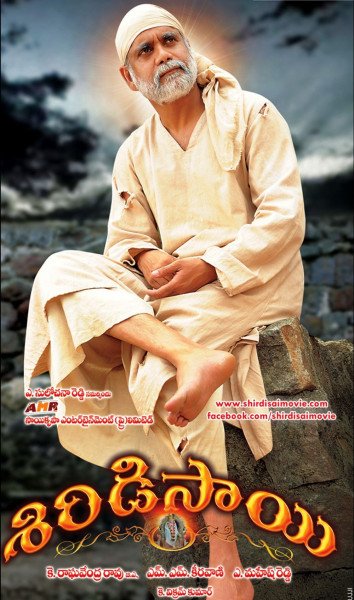 Shirdi Sai