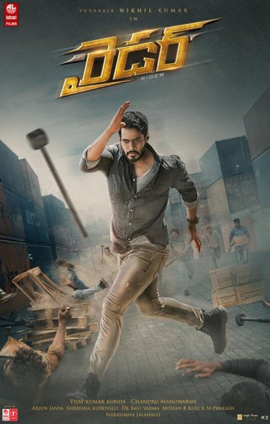 Nikhil Kumar Gowda