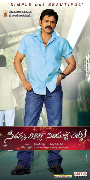 Seethamma Vakitlo Sirimalle Chettu