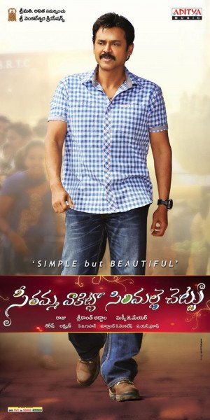 Seethamma Vakitlo Sirimalle Chettu still 4