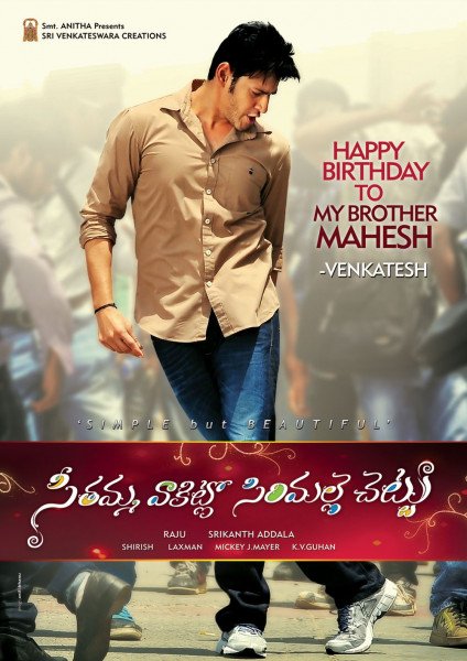 Seethamma Vakitlo Sirimalle Chettu still 5