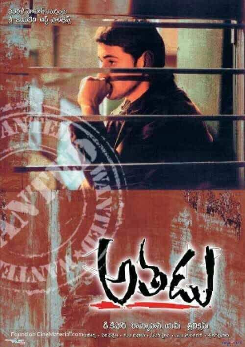 Athadu still 1