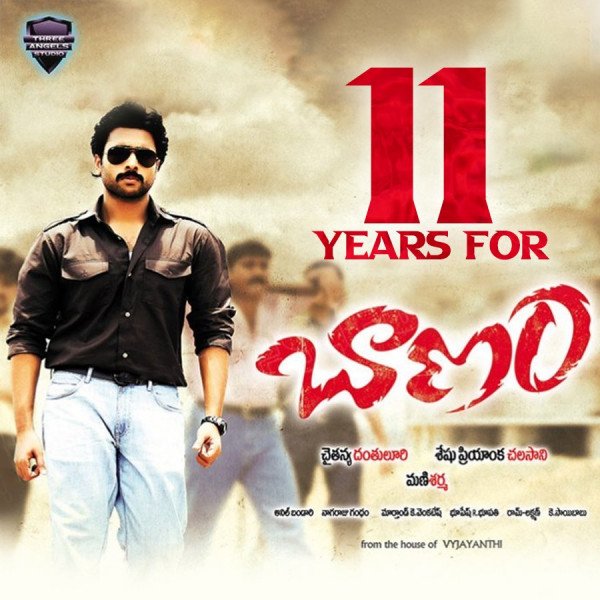 Nara Rohith