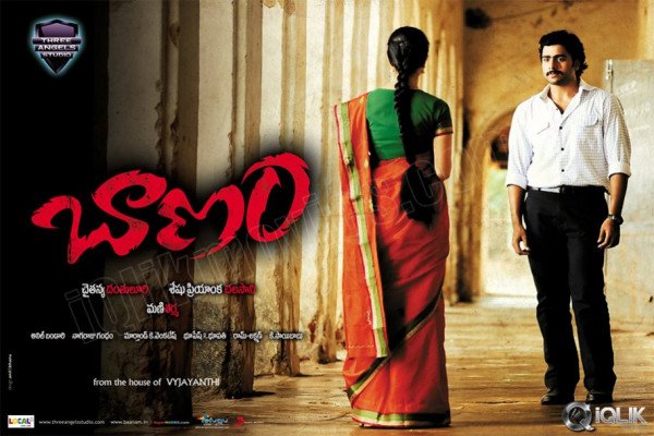 Baanam backdrop