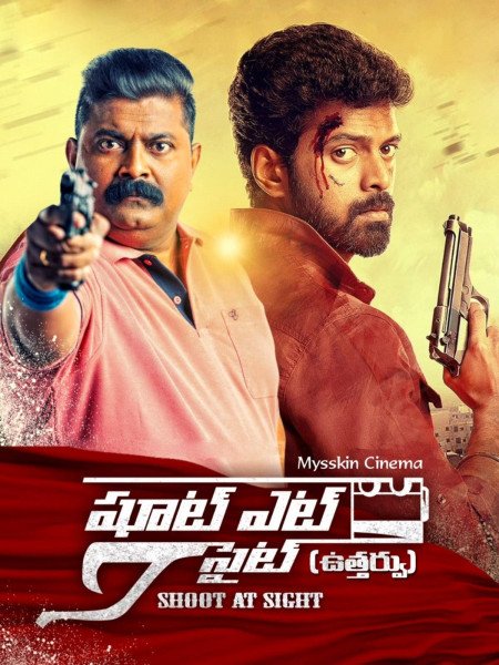Vikranth