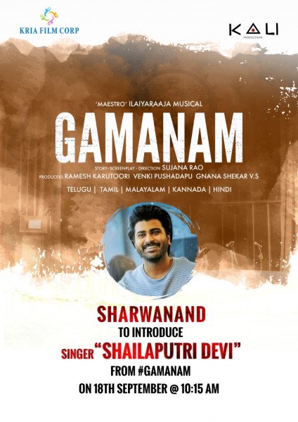 Gamanam still 2