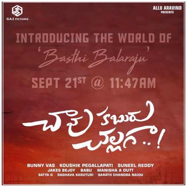 Chaavu Kaburu Challaga still 6