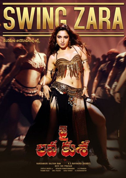 Jai Lava Kusa still 3