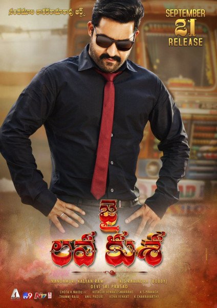 Jai Lava Kusa still 8
