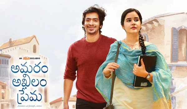 Amaram Akhilam Prema backdrop