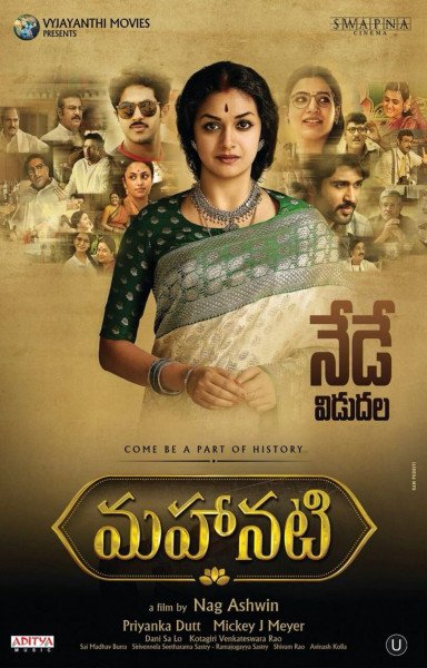 Mahanati (Telugu)