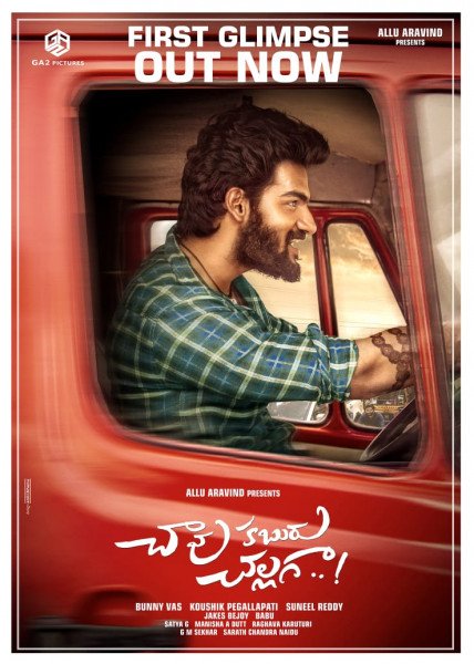 Chaavu Kaburu Challaga still 7