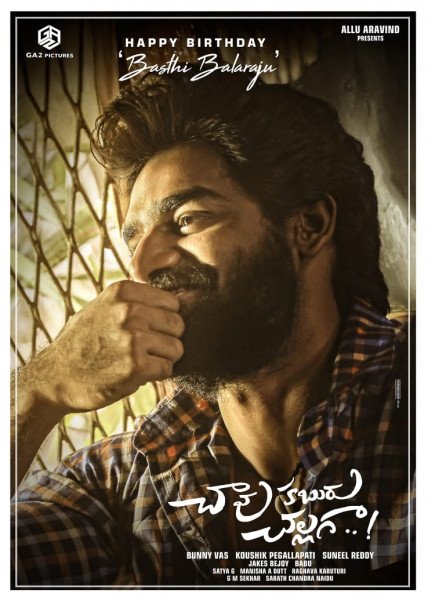 Chaavu Kaburu Challaga still 8