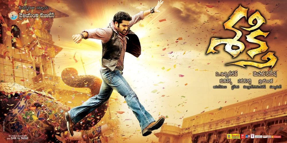 Shakti still 2