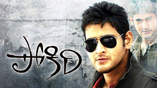 Pokiri still 5