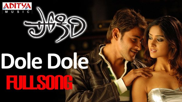 Pokiri backdrop