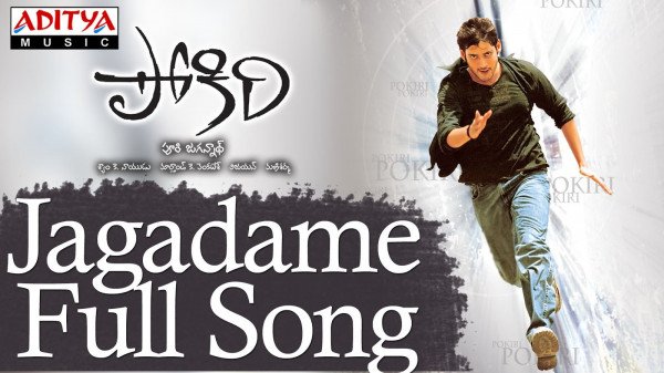 Pokiri still 7