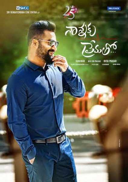 Nannaku Prematho still 2