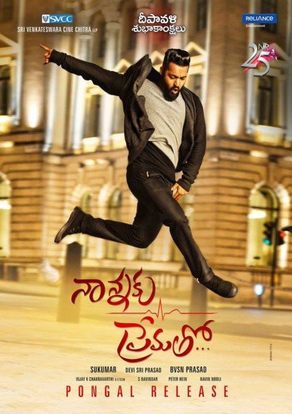 Nannaku Prematho still 6