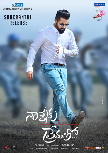Nannaku Prematho still 8