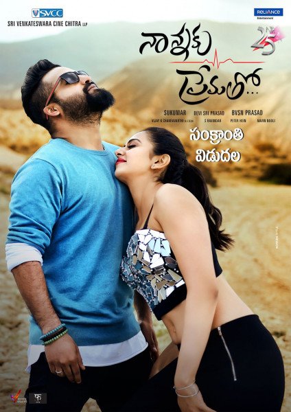 Nannaku Prematho still 9