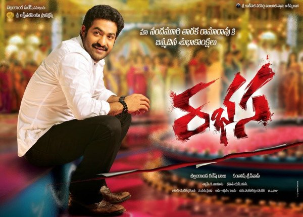 Rabhasa still 5