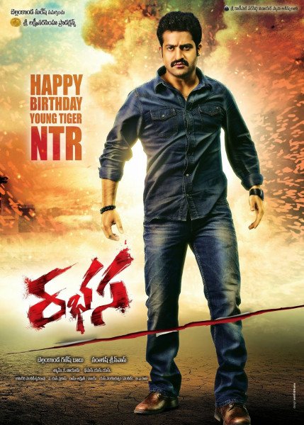 Rabhasa still 7
