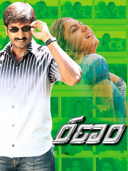 Ranam