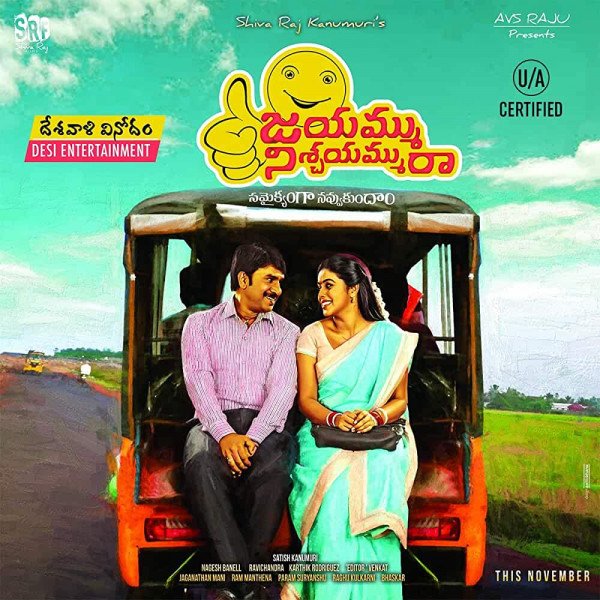 Jayammu Nischayammu Raa