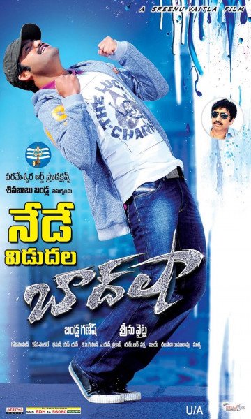 Baadshah still 8
