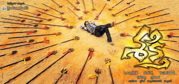 Shakti still 7