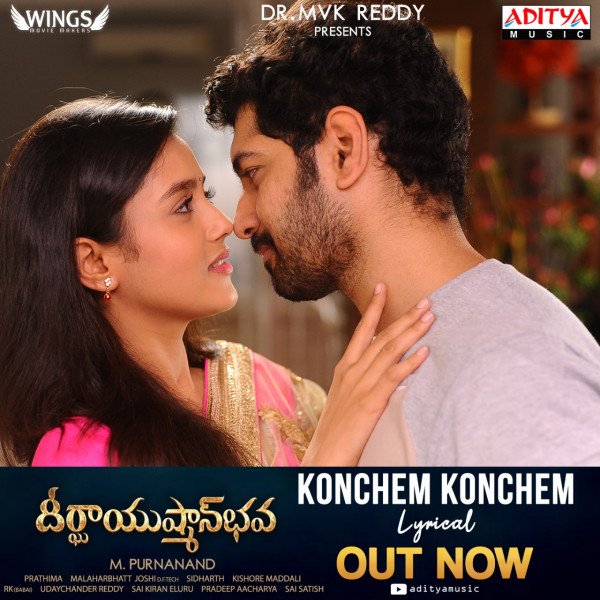 Deergaa ayushman bhava still 2